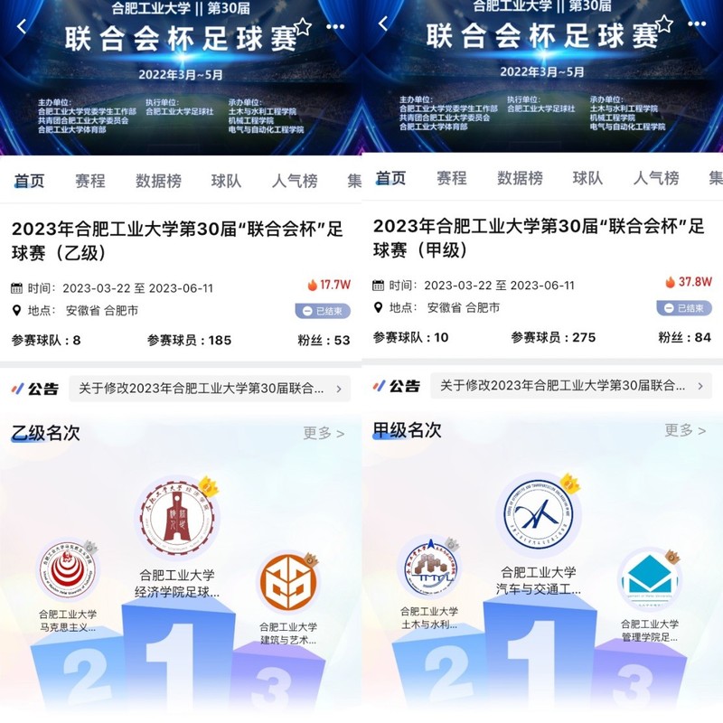 678体育APP下载